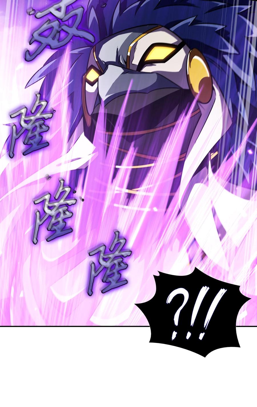 《我独自盗墓》326 大监狱 第59页