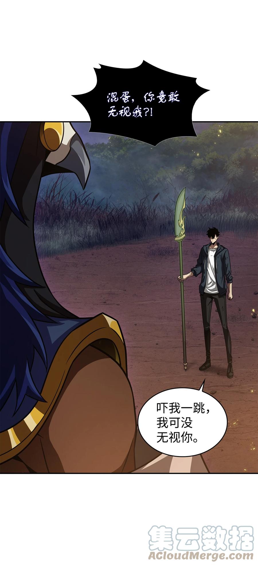 《我独自盗墓》326 大监狱 第4页
