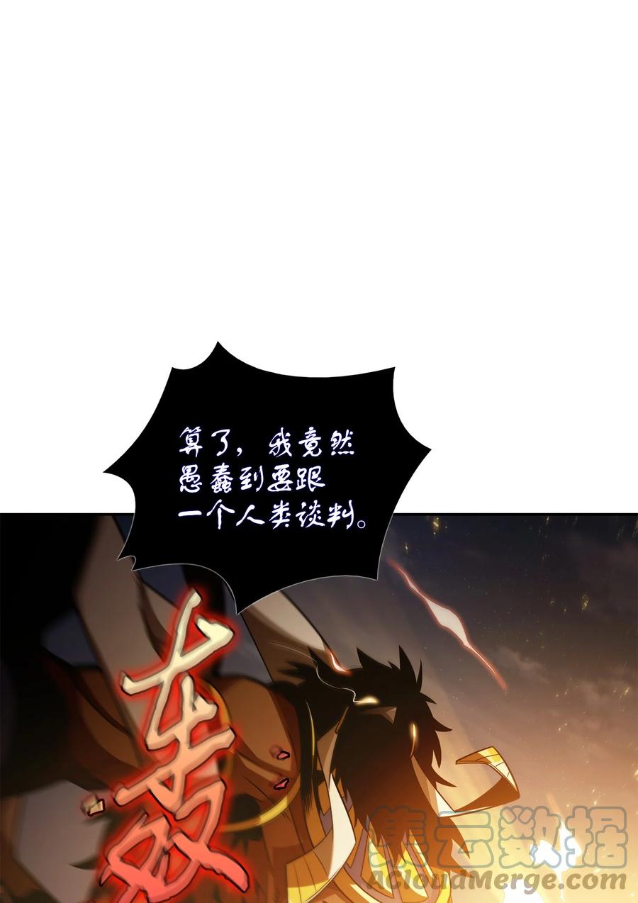 《我独自盗墓》326 大监狱 第7页