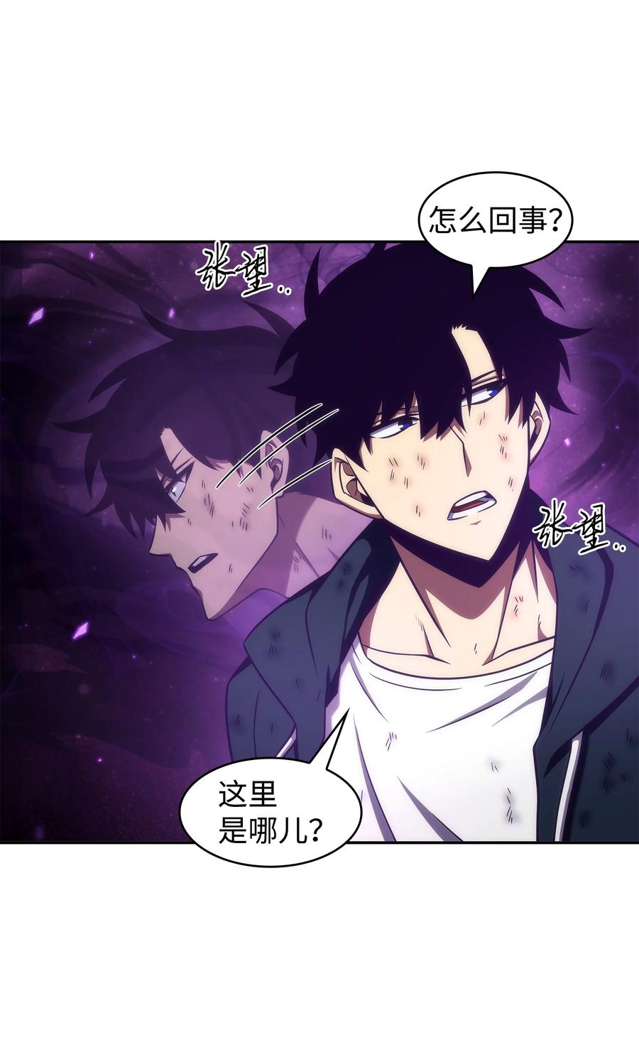 《我独自盗墓》327 不完整的古墓 第9页