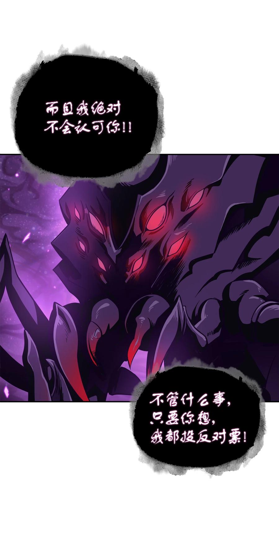 《我独自盗墓》327 不完整的古墓 第14页