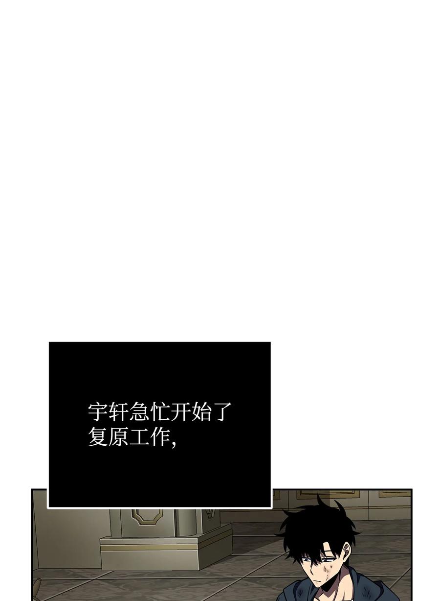 《我独自盗墓》327 不完整的古墓 第2页