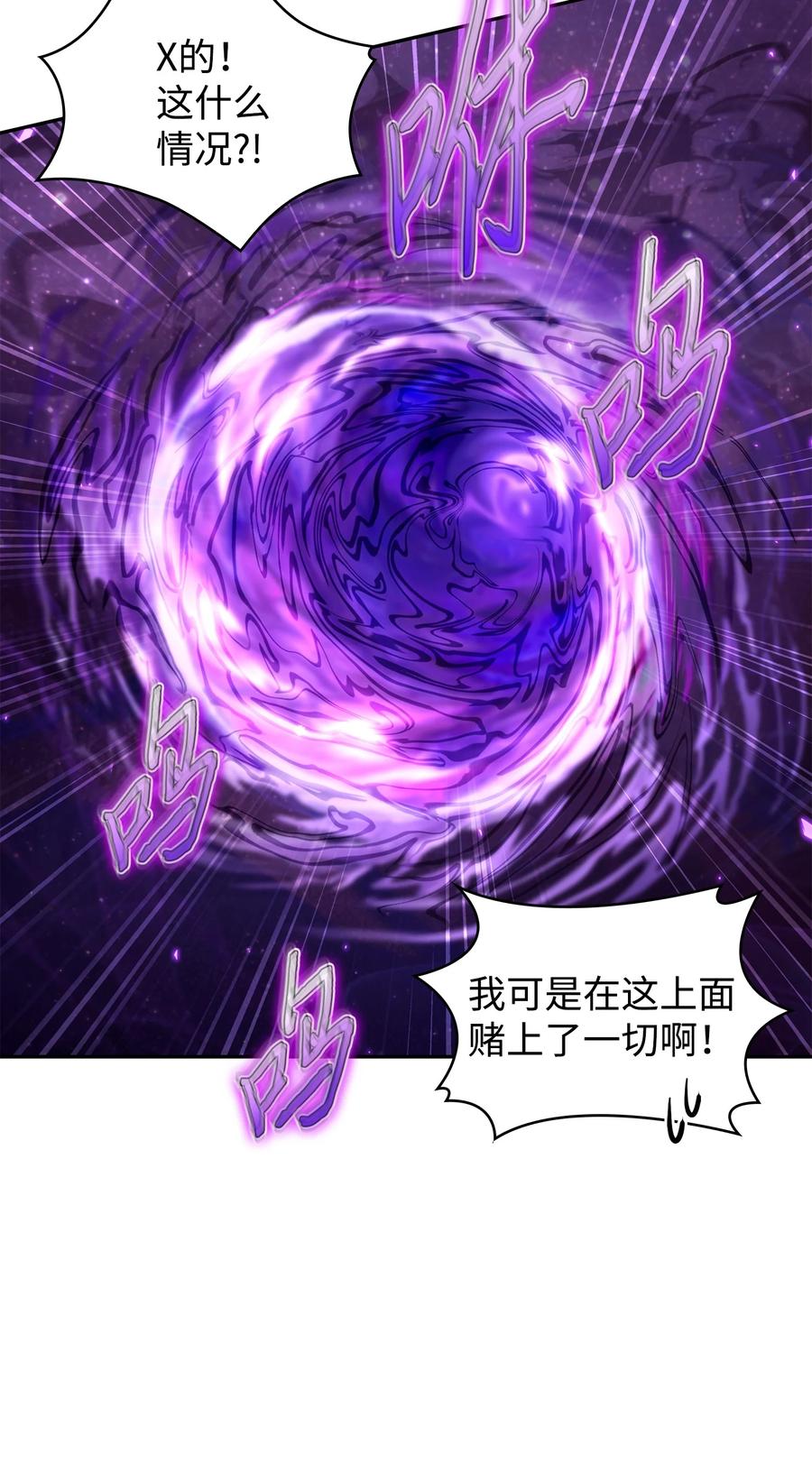 《我独自盗墓》327 不完整的古墓 第33页