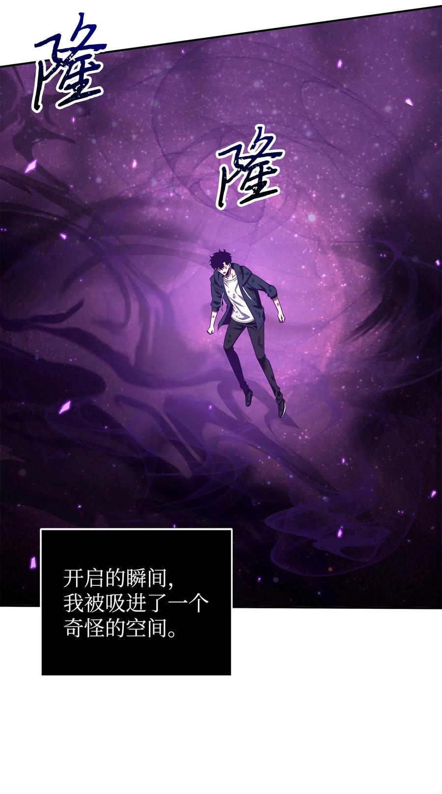 《我独自盗墓》327 不完整的古墓 第8页