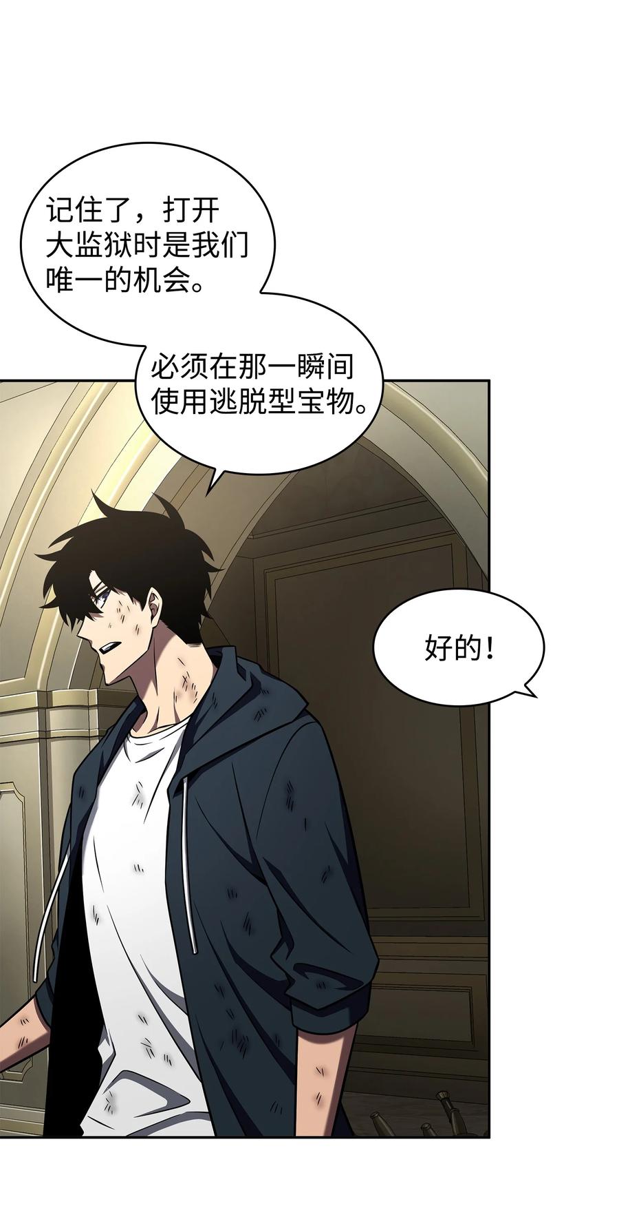 《我独自盗墓》327 不完整的古墓 第5页