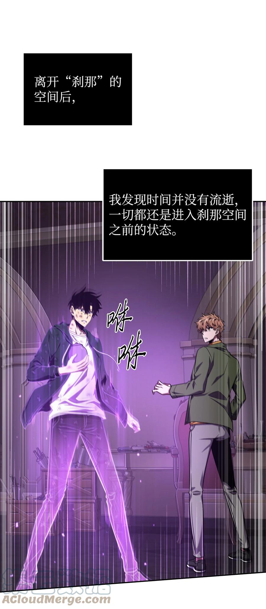《我独自盗墓》327 不完整的古墓 第34页