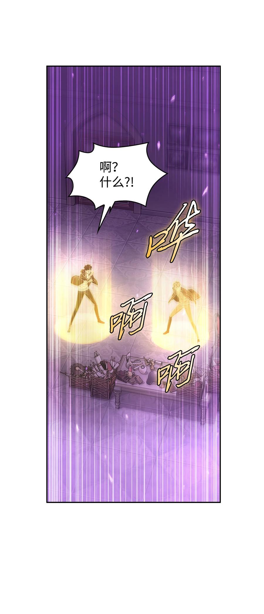 《我独自盗墓》327 不完整的古墓 第44页