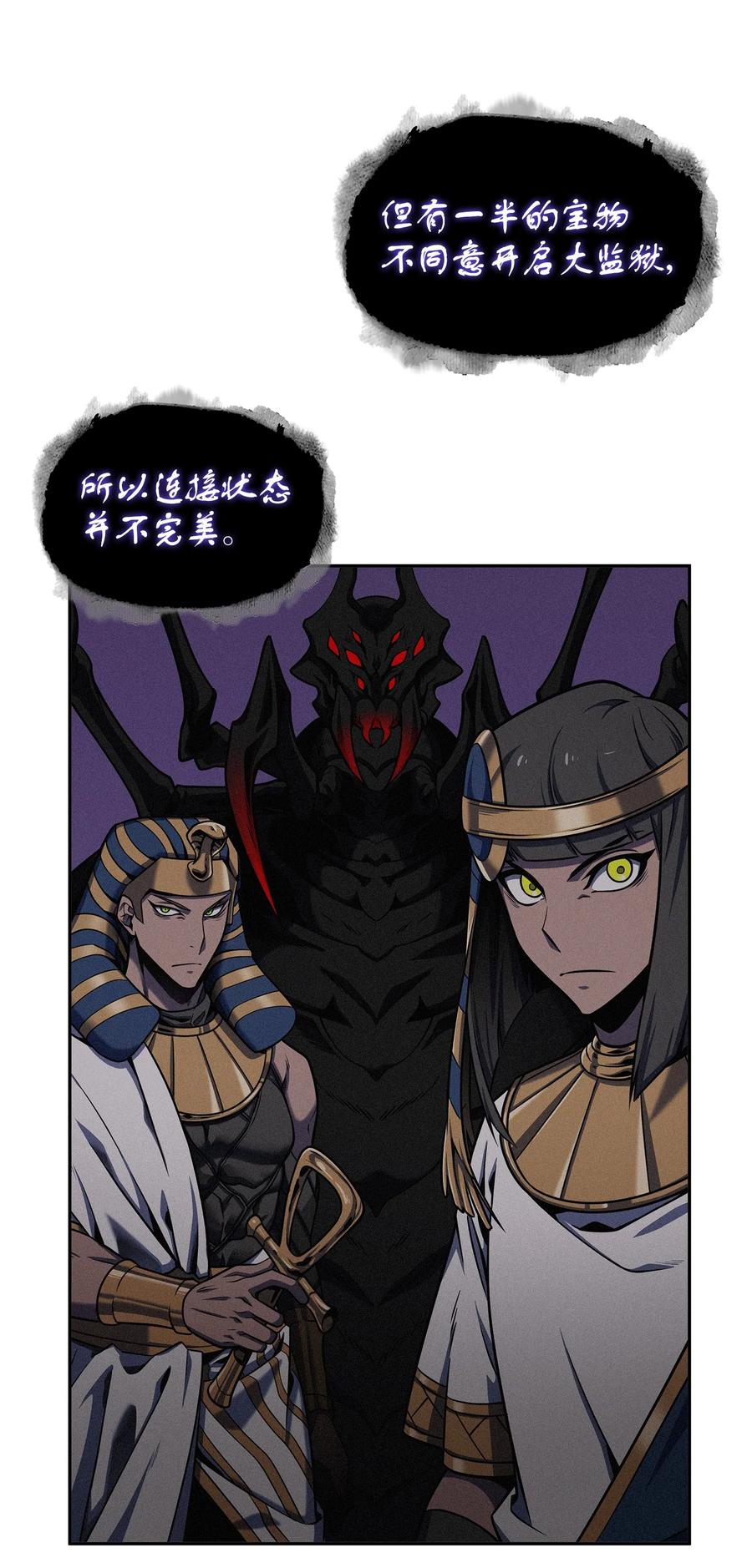 《我独自盗墓》327 不完整的古墓 第62页
