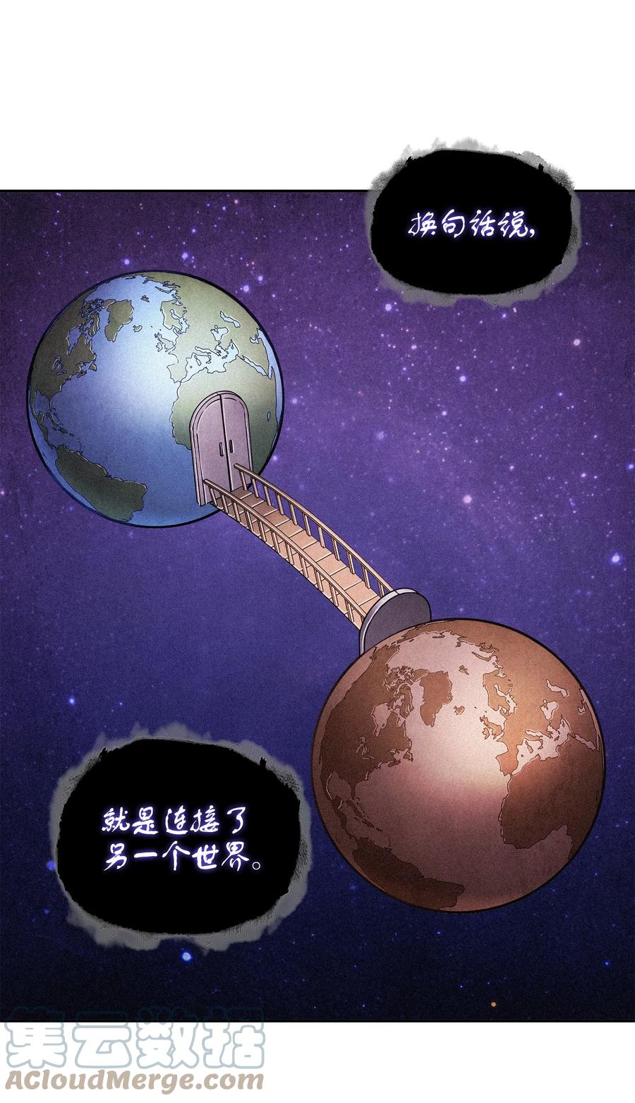 《我独自盗墓》327 不完整的古墓 第61页