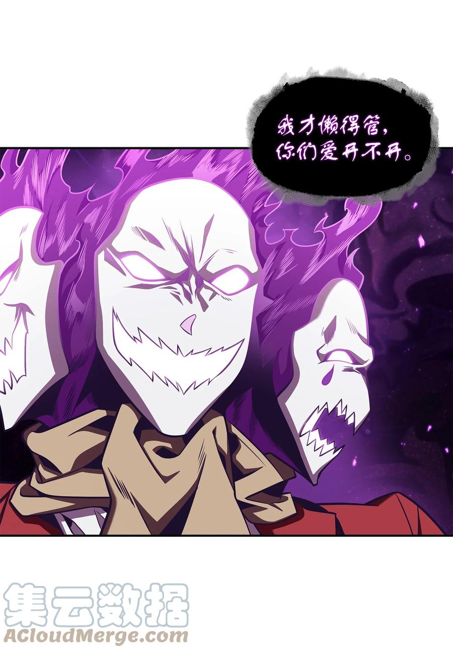 《我独自盗墓》327 不完整的古墓 第25页