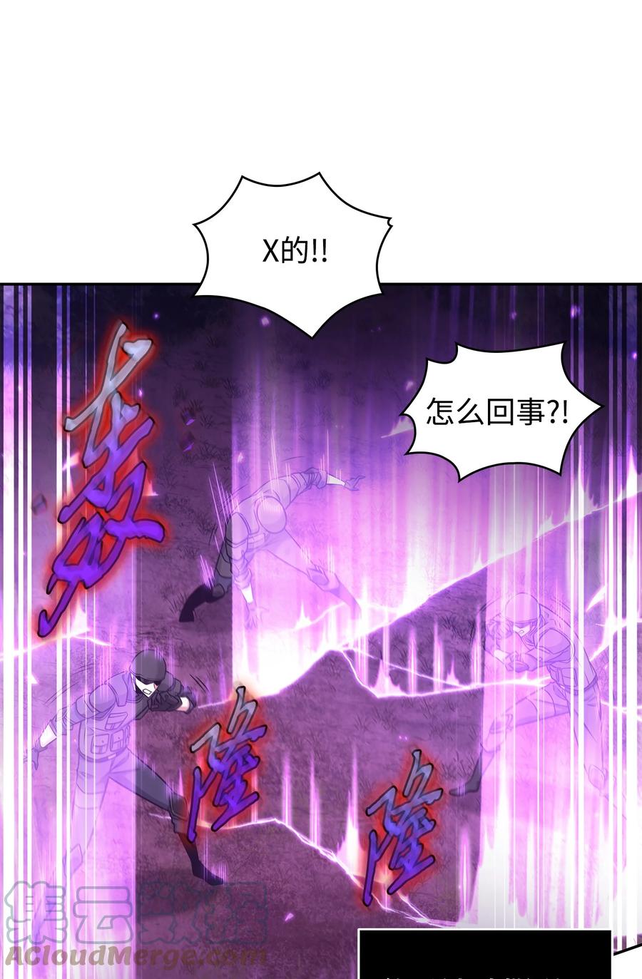 《我独自盗墓》327 不完整的古墓 第40页