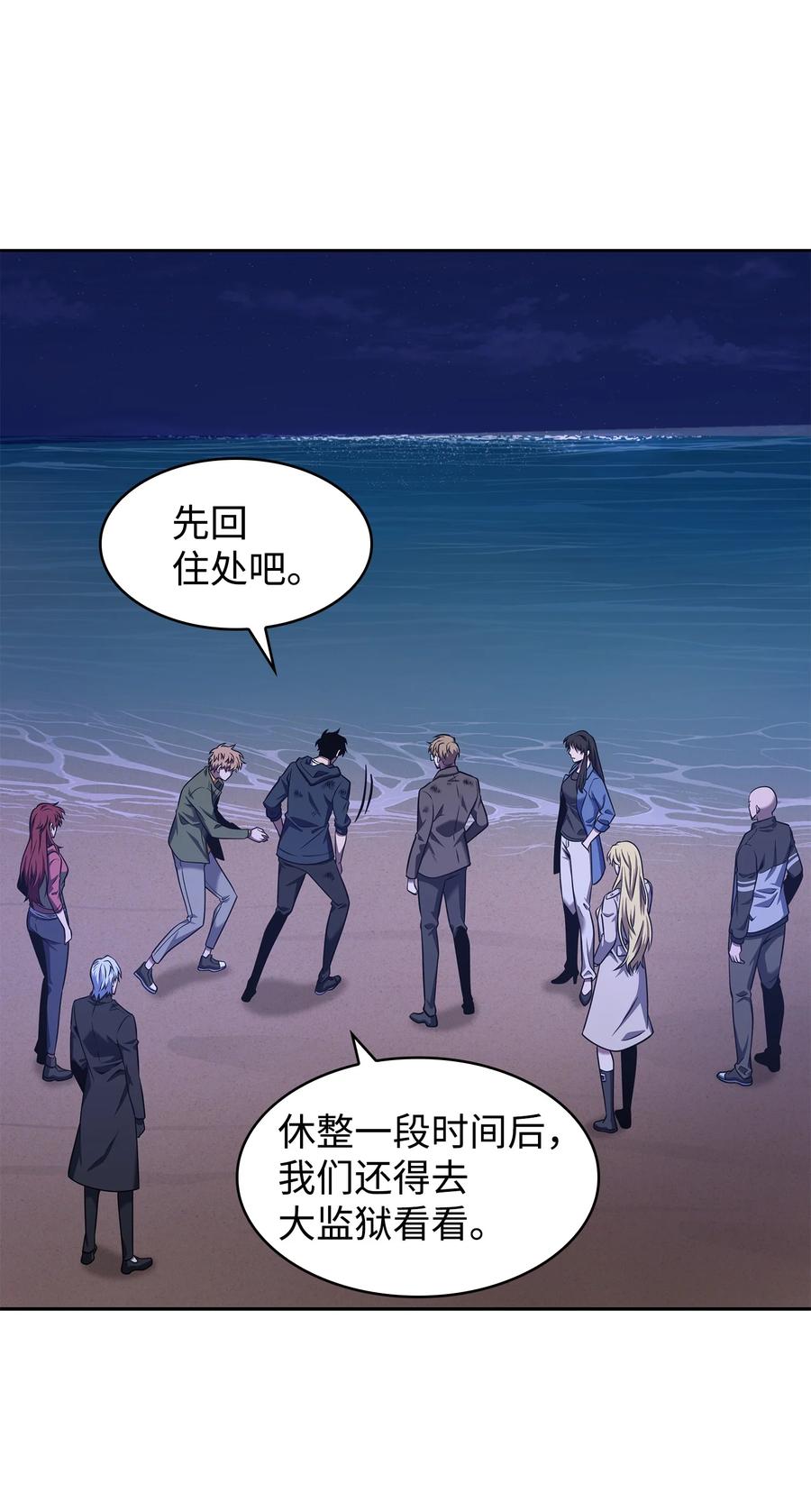 《我独自盗墓》327 不完整的古墓 第57页
