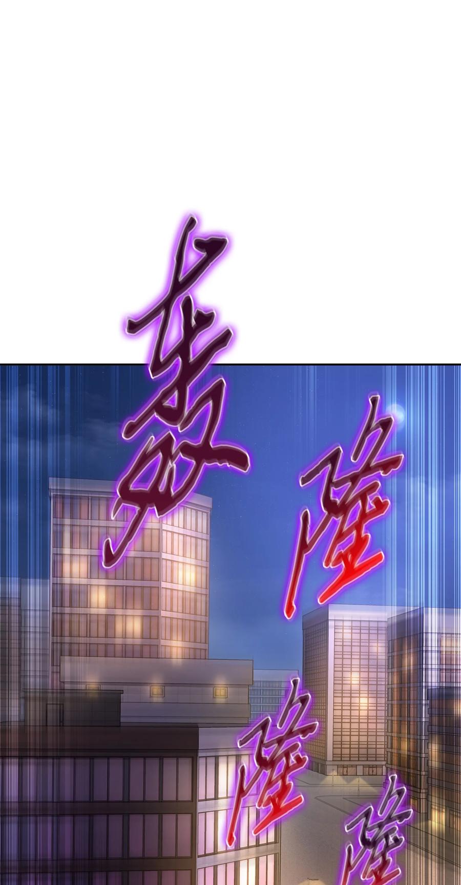 《我独自盗墓》327 不完整的古墓 第47页