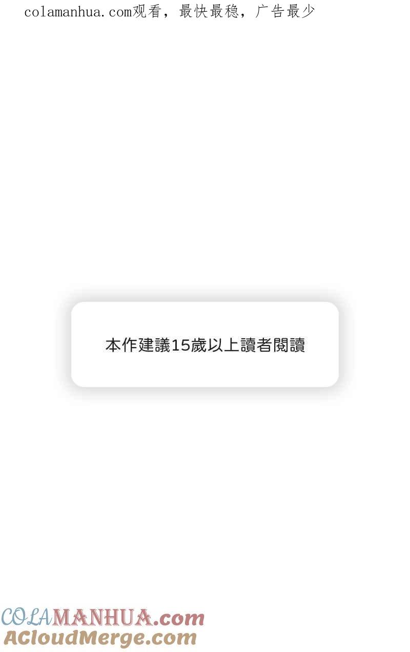 《我的室友帅哥学长》第32话 英雄救美 第1页