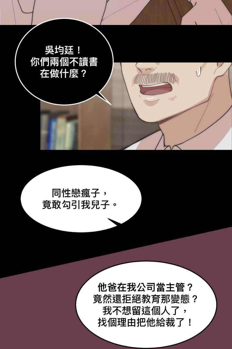 《我的室友帅哥学长》第32话 英雄救美 第11页