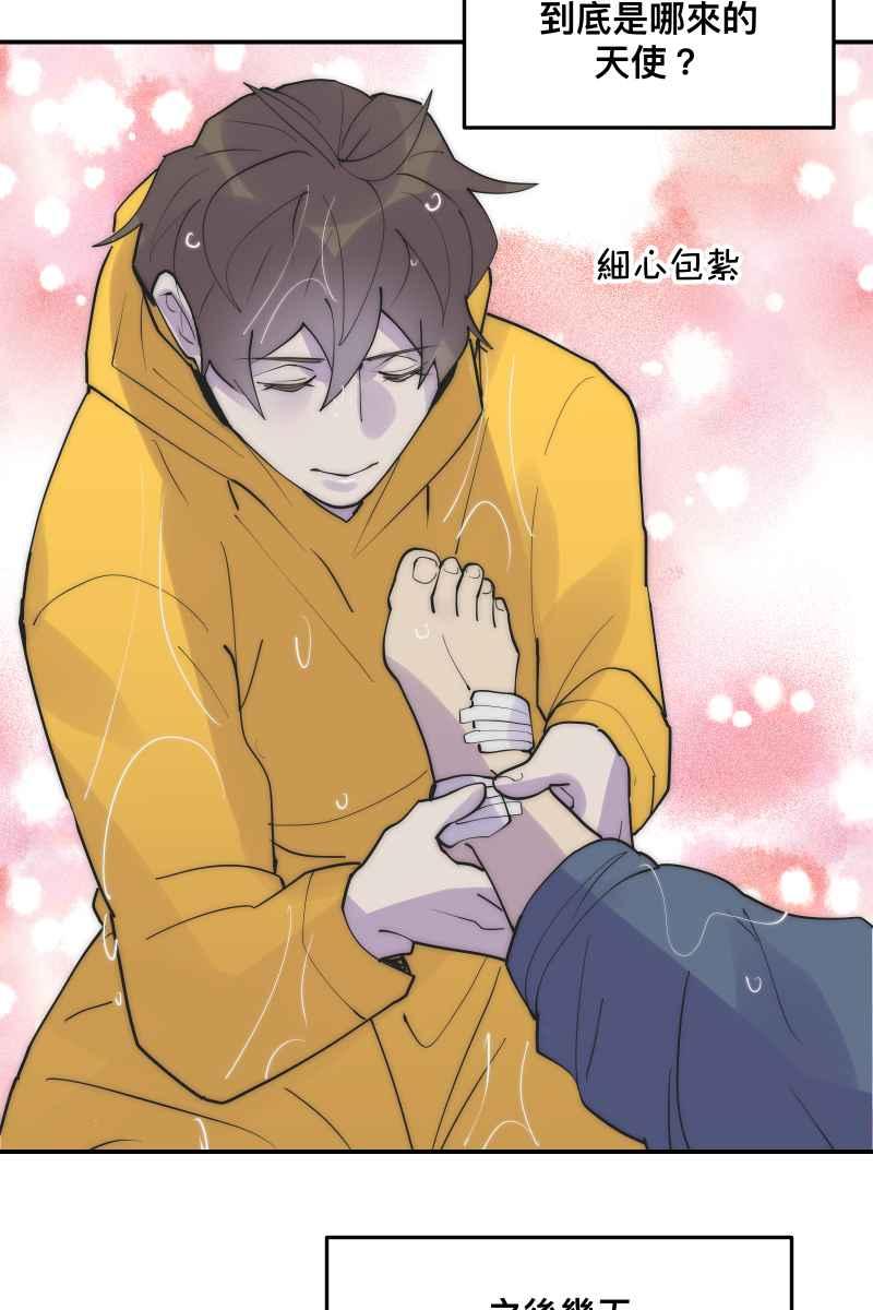 《我的室友帅哥学长》第32话 英雄救美 第53页