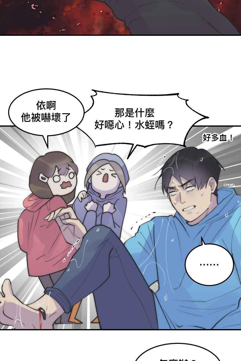 《我的室友帅哥学长》第32话 英雄救美 第48页