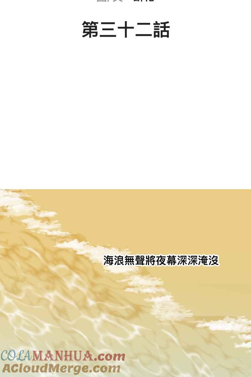 《我的室友帅哥学长》第32话 英雄救美 第7页