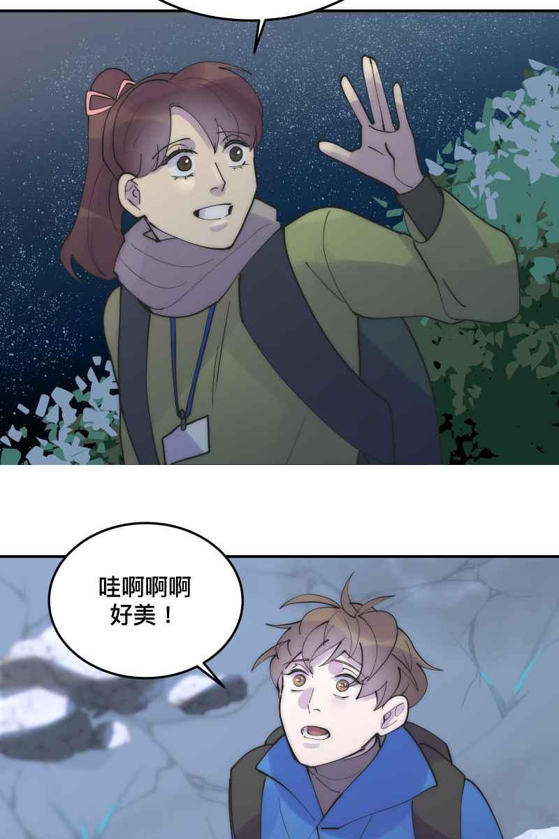 《我的室友帅哥学长》第32话 英雄救美 第56页
