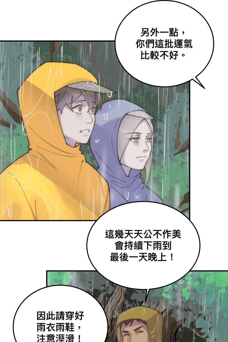 《我的室友帅哥学长》第32话 英雄救美 第29页