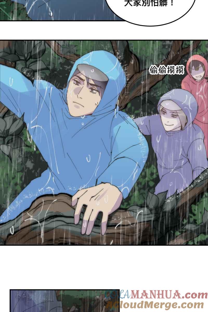 《我的室友帅哥学长》第32话 英雄救美 第37页