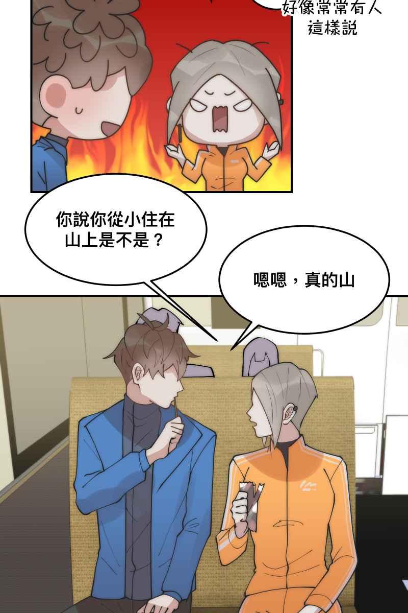 《我的室友帅哥学长》第32话 英雄救美 第18页