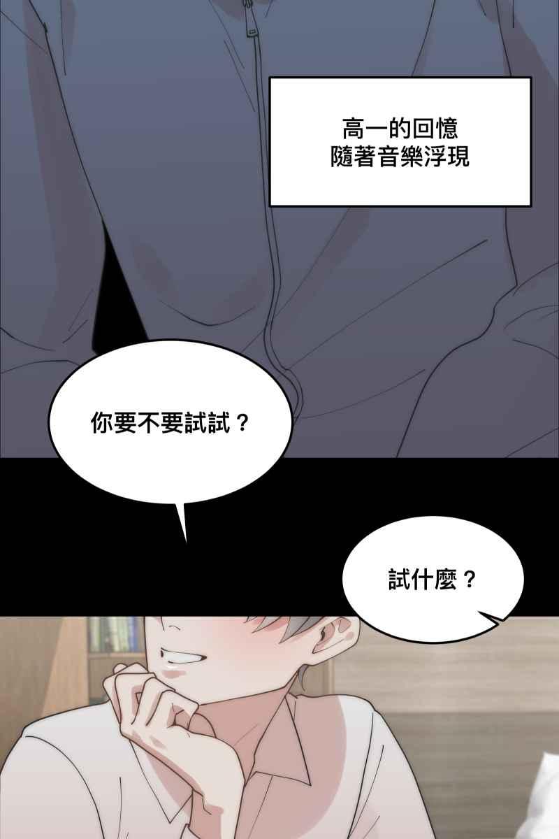 《我的室友帅哥学长》第32话 英雄救美 第9页
