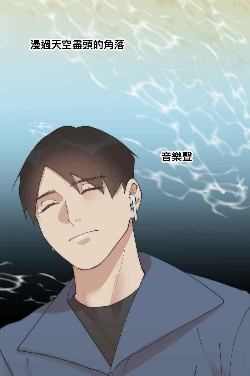 《我的室友帅哥学长》第32话 英雄救美 第8页