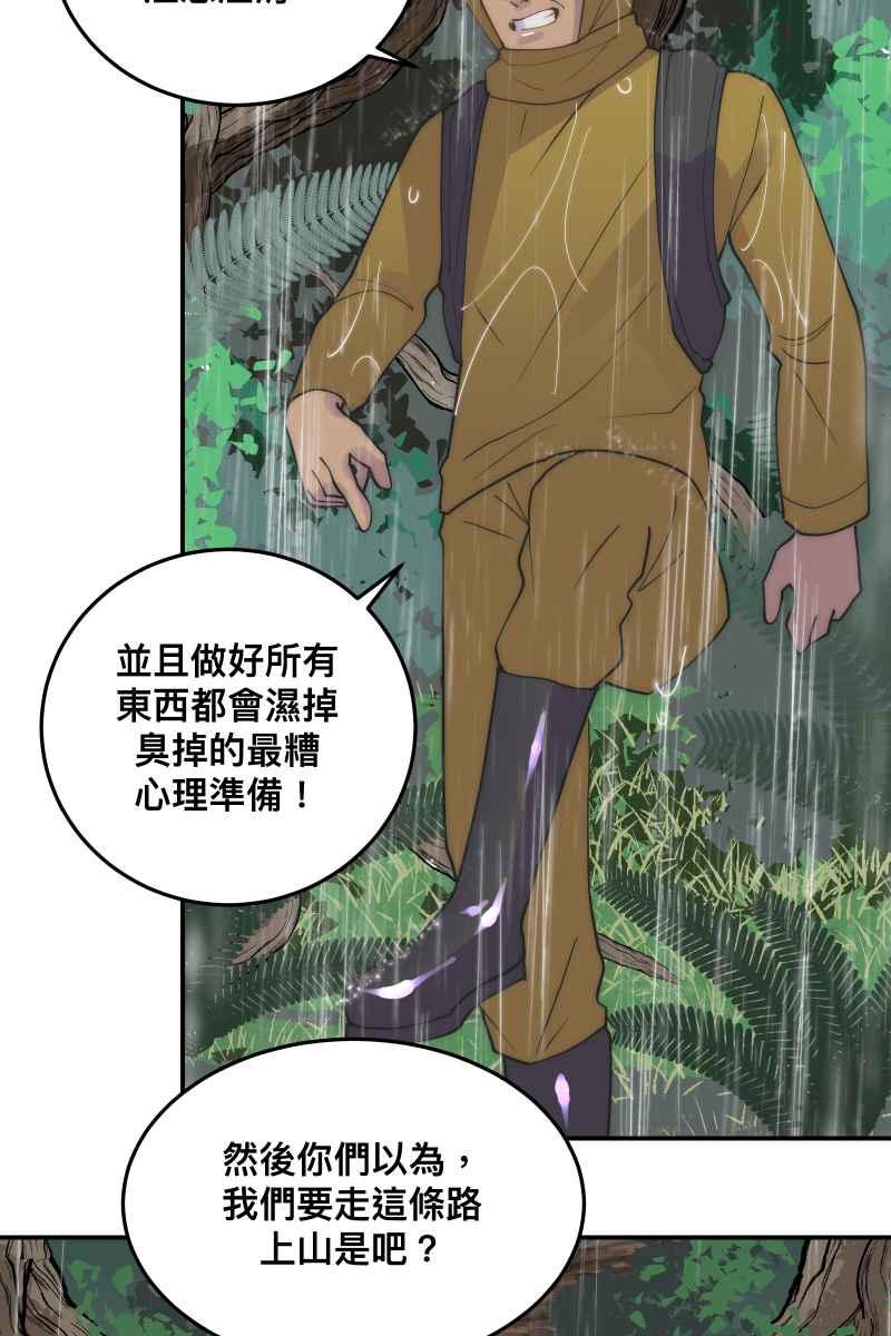 《我的室友帅哥学长》第32话 英雄救美 第30页