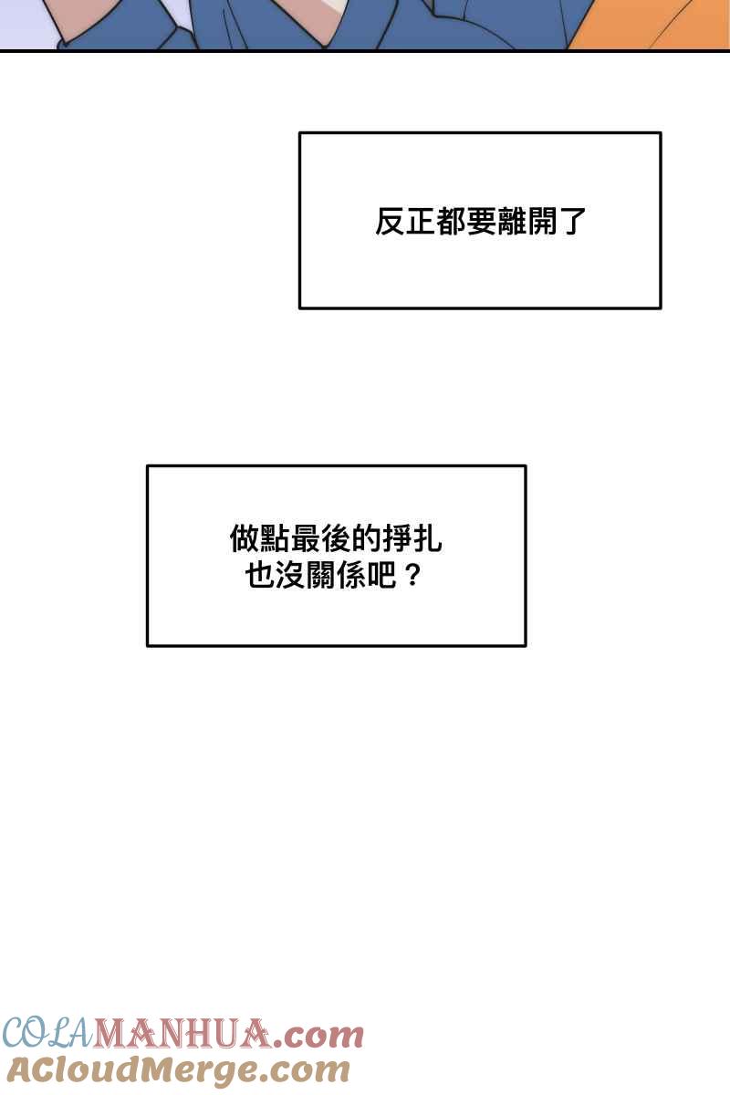 《我的室友帅哥学长》第32话 英雄救美 第4页