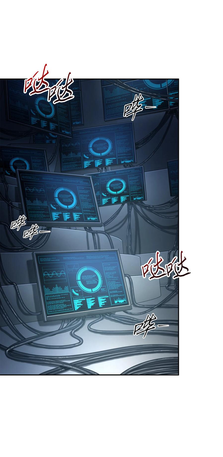 《我独自盗墓》328 尿壶 第29页