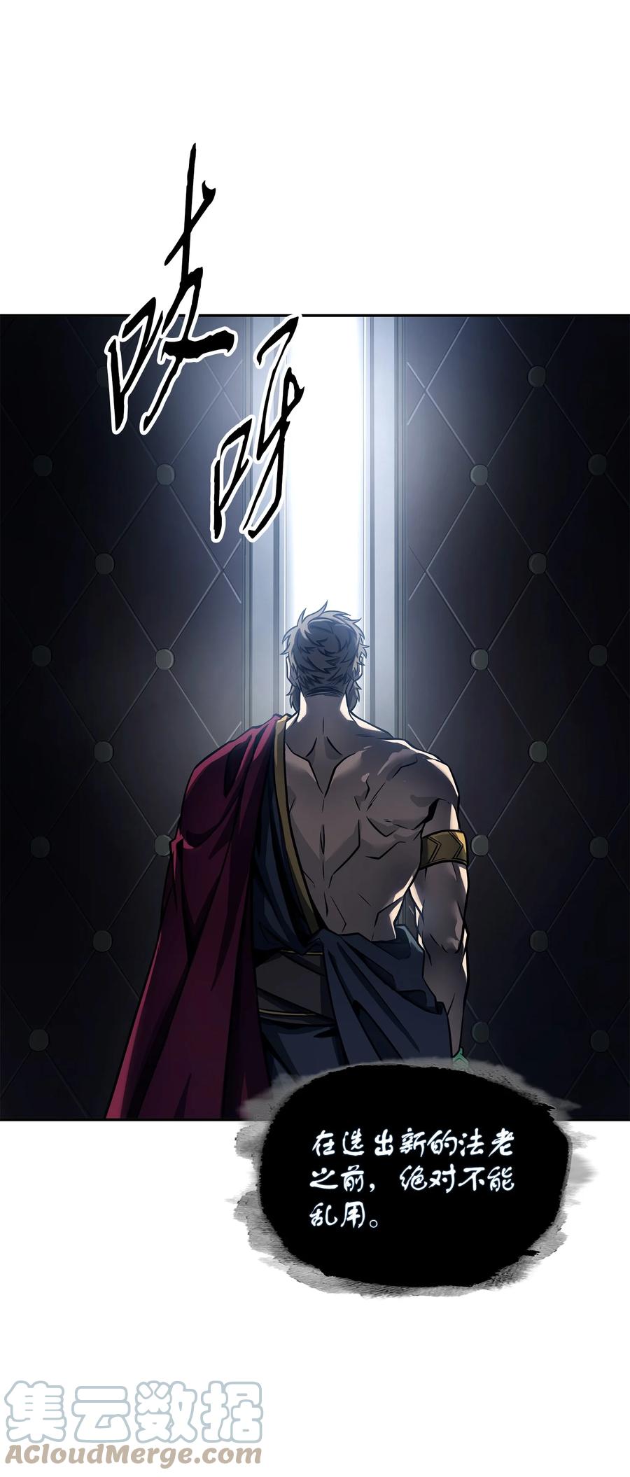 《我独自盗墓》328 尿壶 第28页