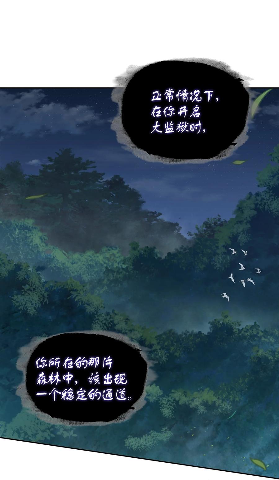 《我独自盗墓》328 尿壶 第6页