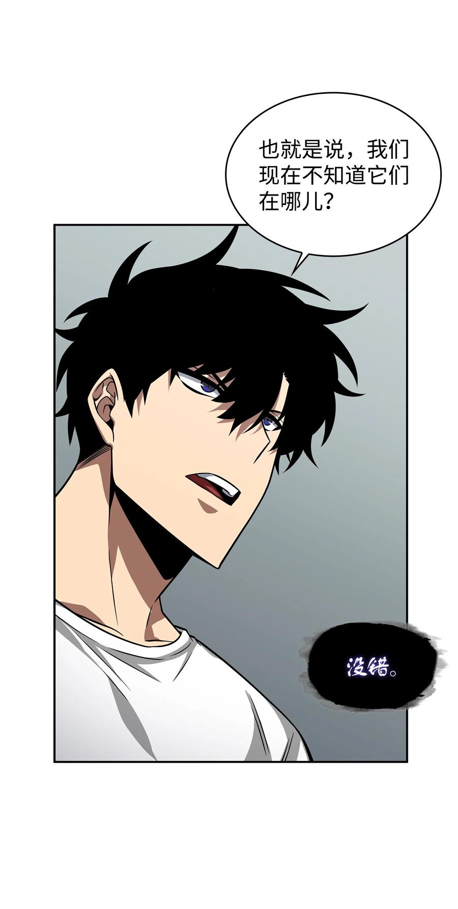 《我独自盗墓》328 尿壶 第8页