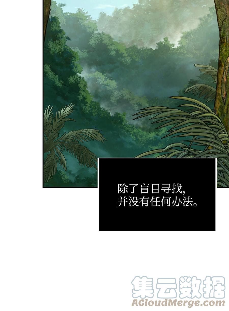 《我独自盗墓》328 尿壶 第34页