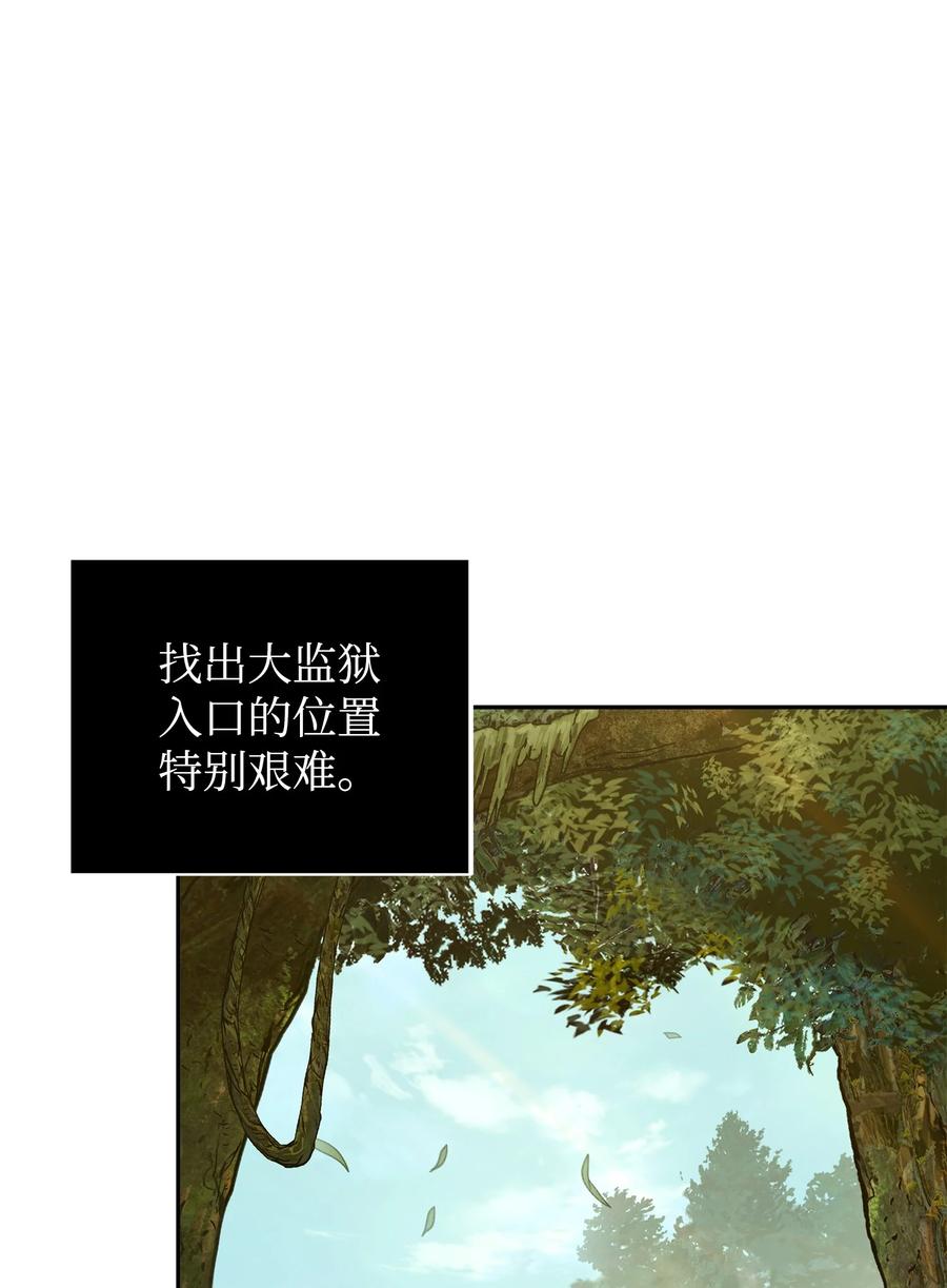 《我独自盗墓》328 尿壶 第33页