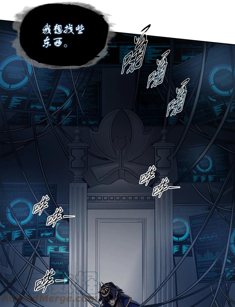 《我独自盗墓》328 尿壶 第31页