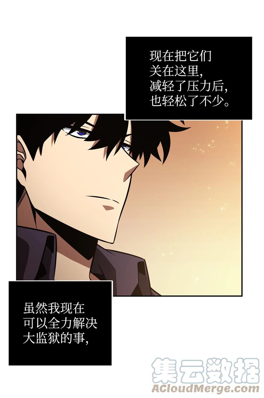 《我独自盗墓》328 尿壶 第61页
