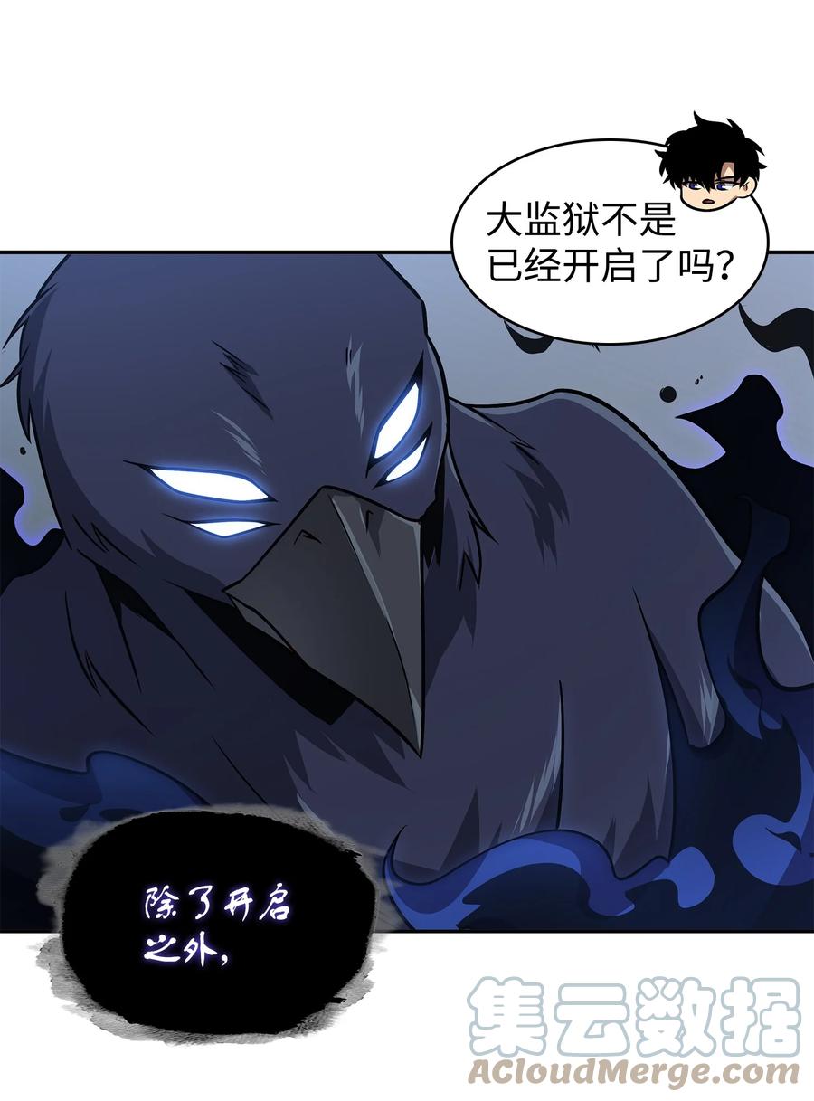 《我独自盗墓》328 尿壶 第49页