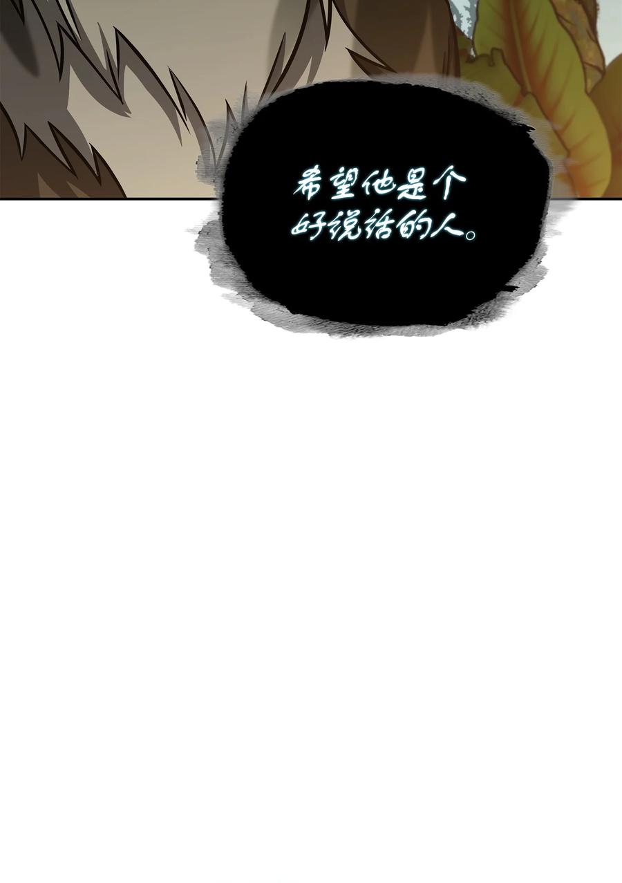 《我独自盗墓》328 尿壶 第66页