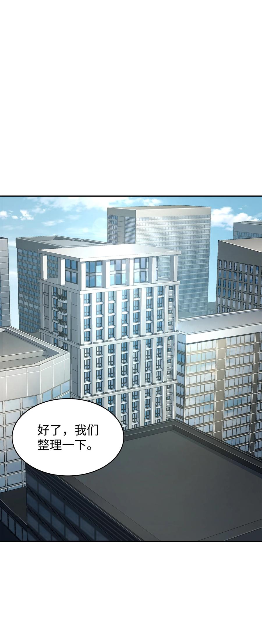 《我独自盗墓》328 尿壶 第2页