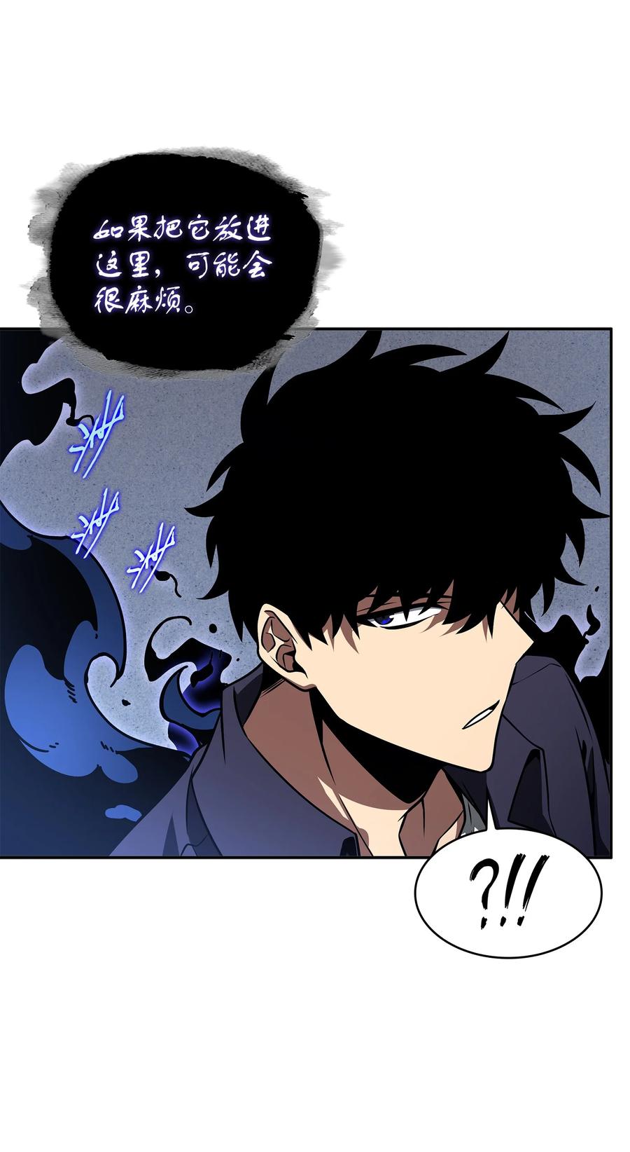 《我独自盗墓》328 尿壶 第47页