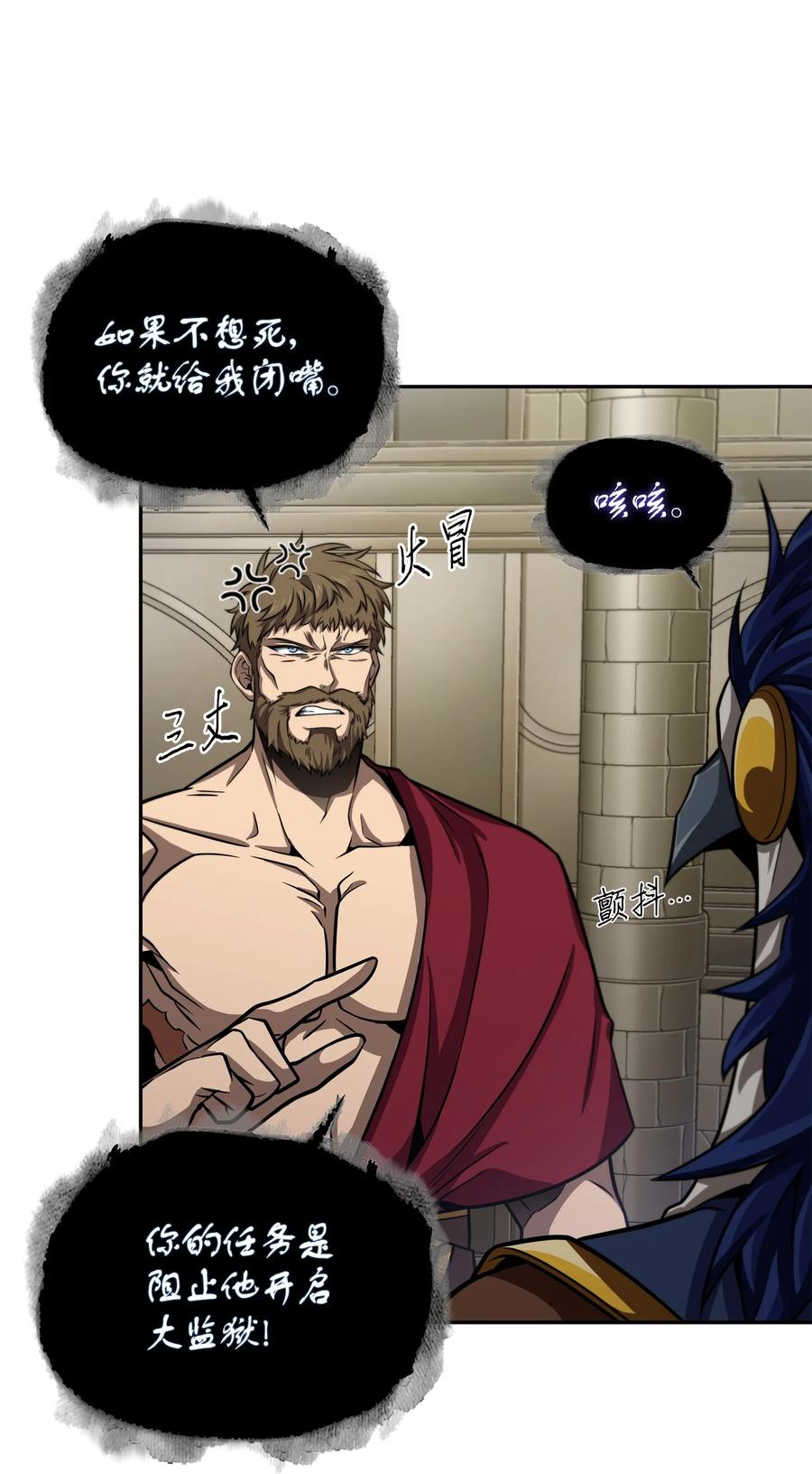 《我独自盗墓》328 尿壶 第18页