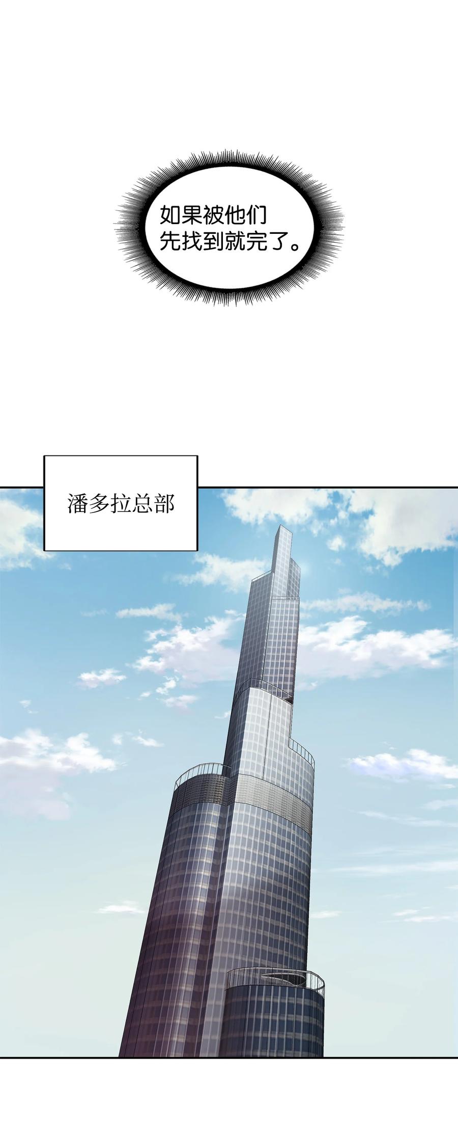 《我独自盗墓》328 尿壶 第14页