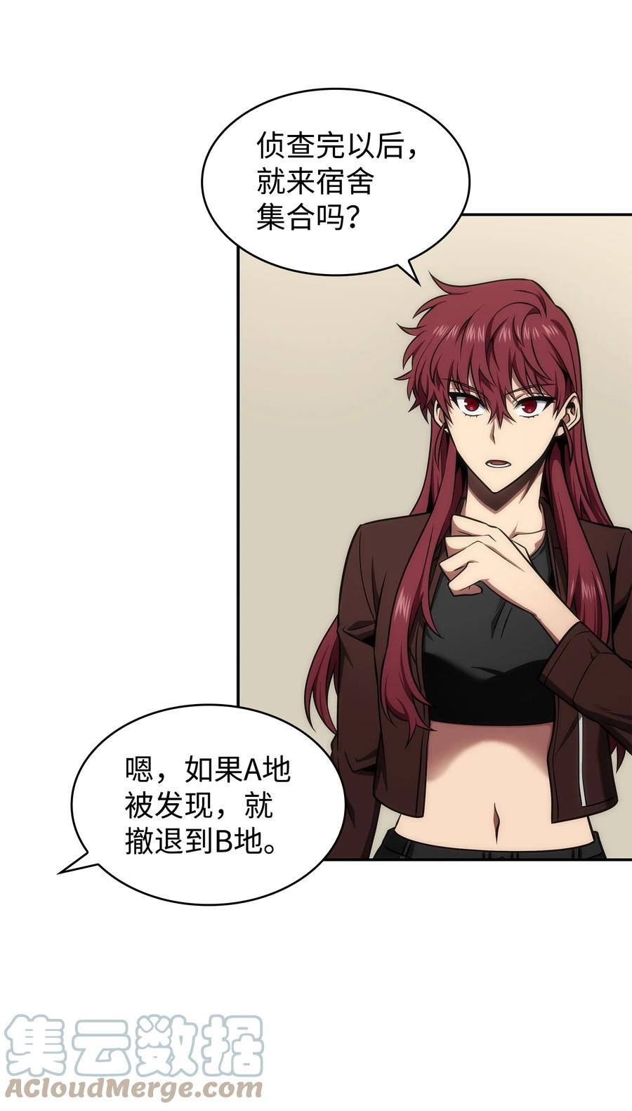 《我独自盗墓》329 交易 第45页