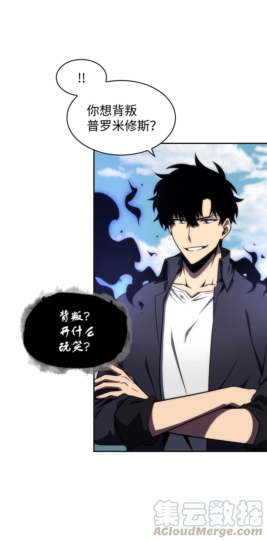 《我独自盗墓》329 交易 第12页