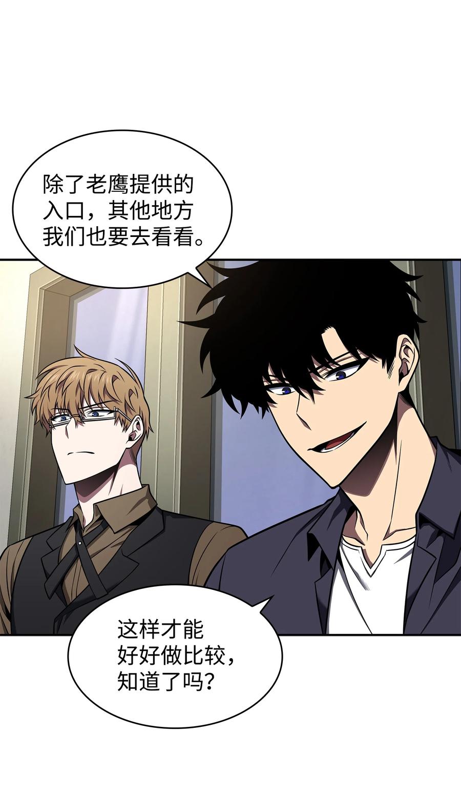 《我独自盗墓》329 交易 第44页