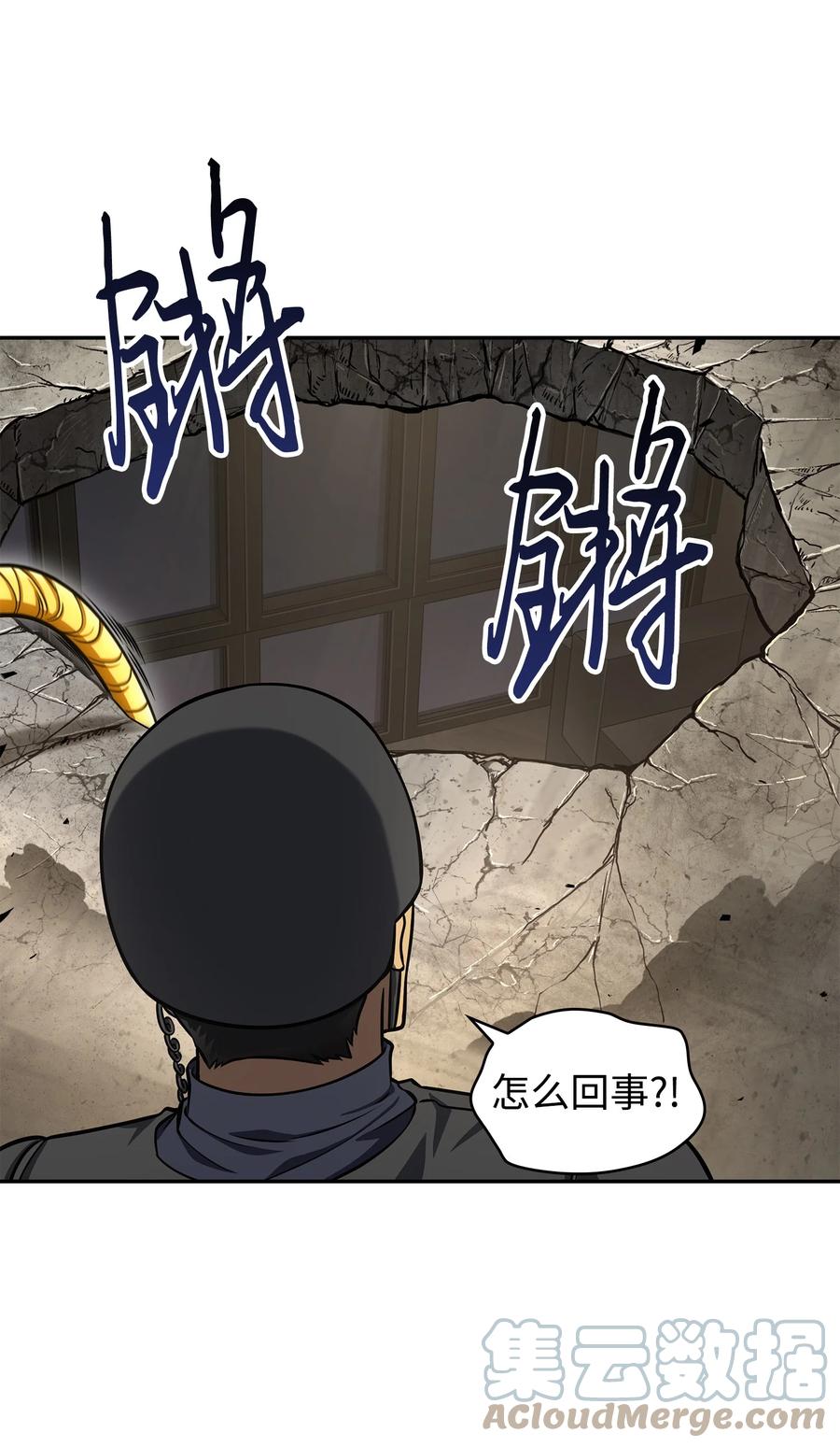 《我独自盗墓》329 交易 第54页