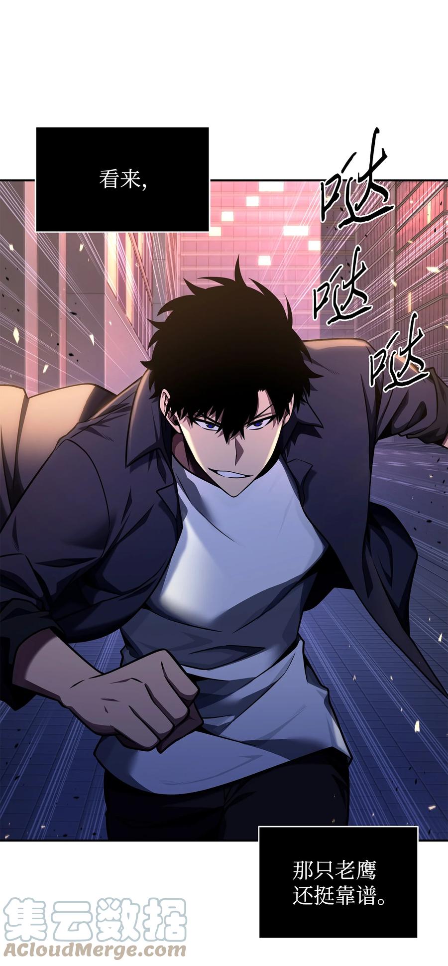 《我独自盗墓》329 交易 第63页