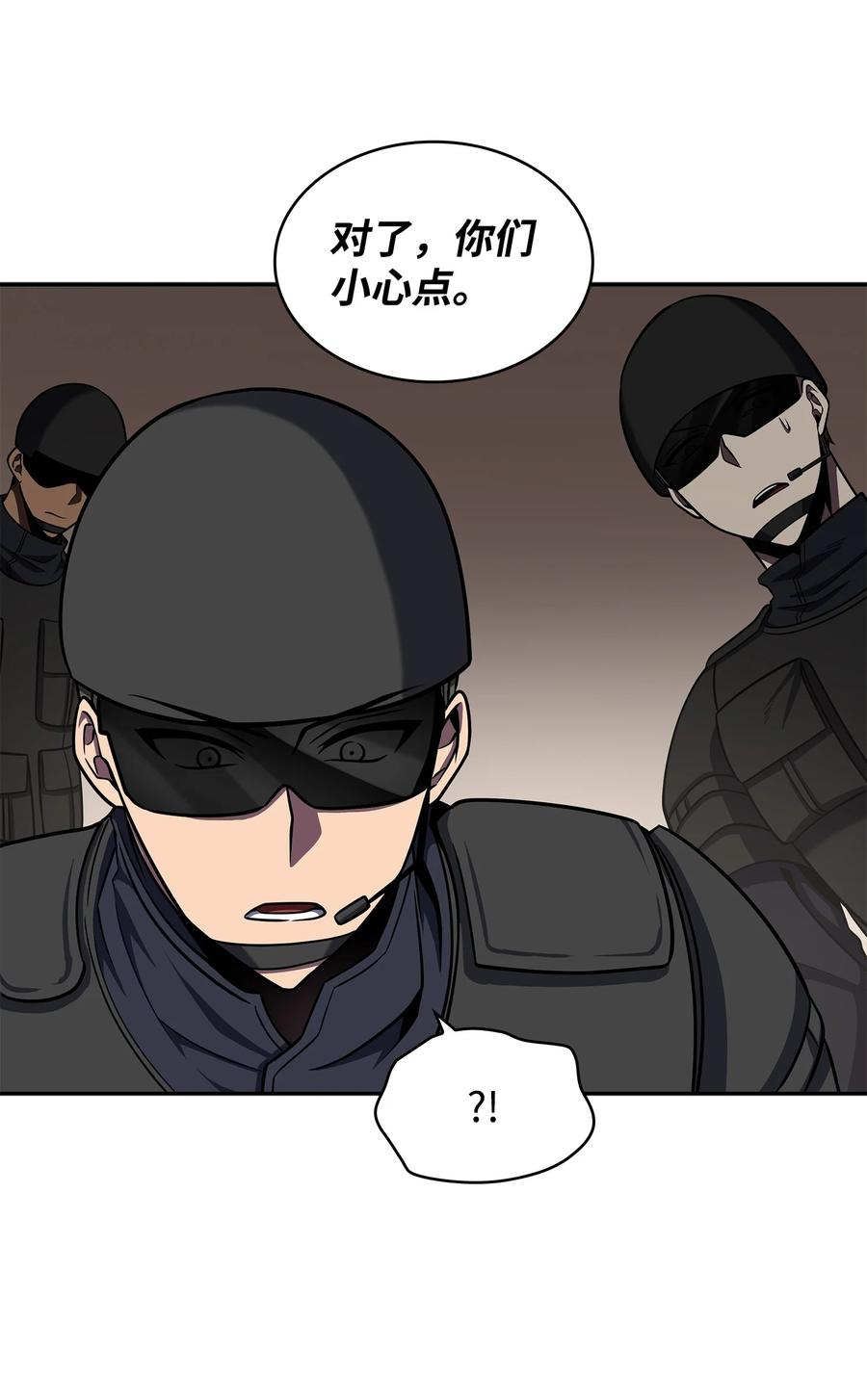 《我独自盗墓》329 交易 第58页
